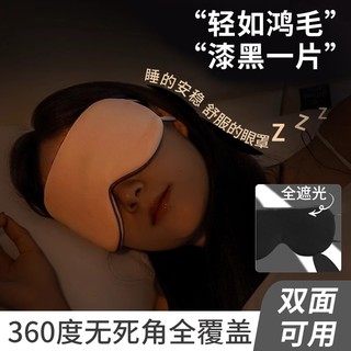 Strong light-blocking eye mask, can't tell the difference between day and night