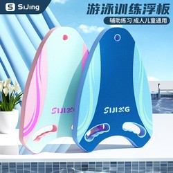 Floating board children's floating board adults adult beginners buoyancy water board back float learning swimming auxiliary equipment artifact