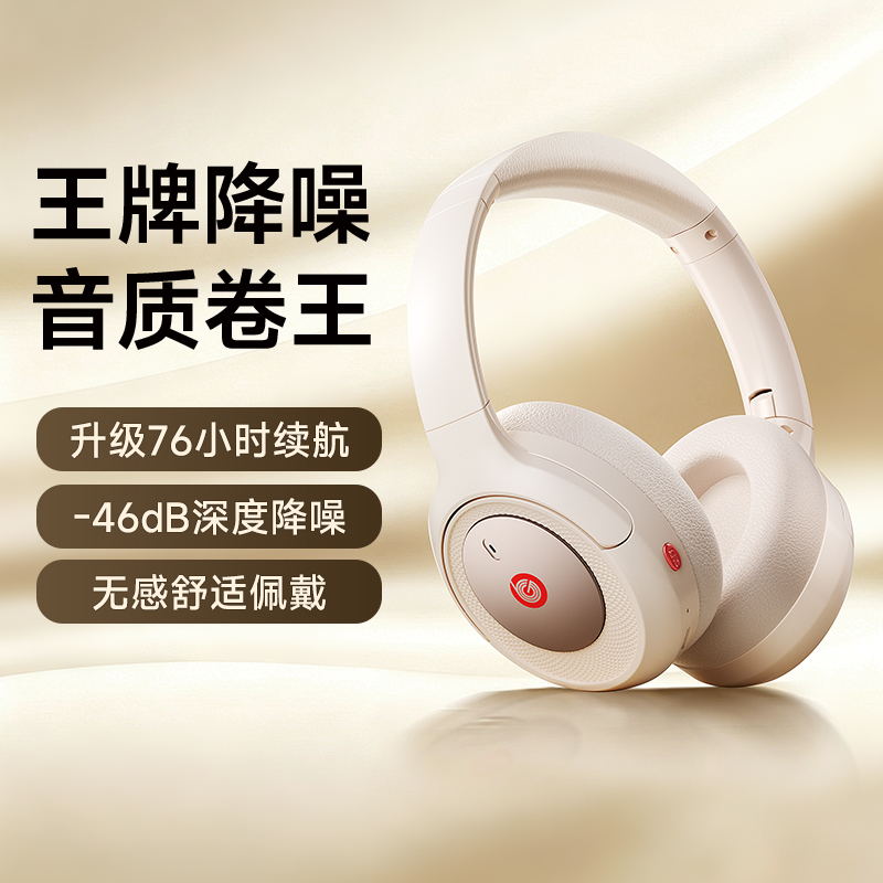 Over-Ear Bluetooth Headphones with Active Noise Cancellation, Wireless Gaming, Wired E-Sports Dedicated, 2026 New Model, Carefully Selected Domestic Product