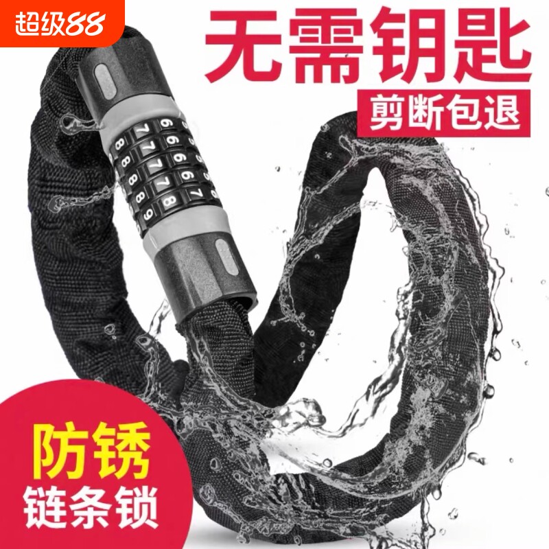 自転車ロック、盗難防止ダイヤル式チェーンロック、電動バッテリーロック、オートバイロック、携帯型固定式盗難防止ロック。