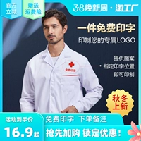 Демисезонная химическая униформа врача подходит для мужчин и женщин для школьников для работы, подходит для студента