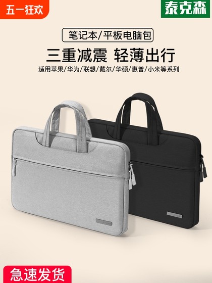笔记本电脑包手提适用M2macbook联想小新air15华硕15.6寸pro16华为matebook14男13.3公文包M3女防震保护苹果