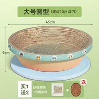 Большой круглый [в пределах 10 фунтов] Отправить выделенный коврик