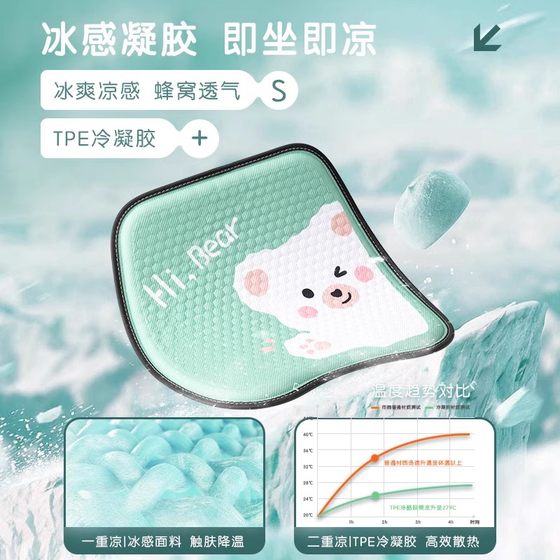 凝胶坐垫加大加厚蜂窝通风透气屁垫冰凉垫汽车办公室通用冰垫座垫