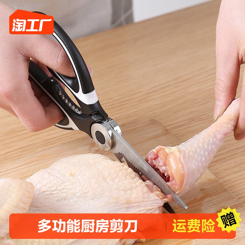 Multifunction Kitchen Scissors Home Kill Fish Special Cut Vegetable Grilled Chicken Duck Bones Big stainless steel Mighty Cut-Taobao