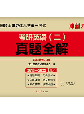 2025长孙博历史学考研313基础