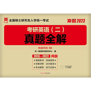 长孙博论述题2027历史学考研313基础大纲解析名词解释选择题历年真题史料题真题30套思维导图中国史世界史统考专业大学研究生主编