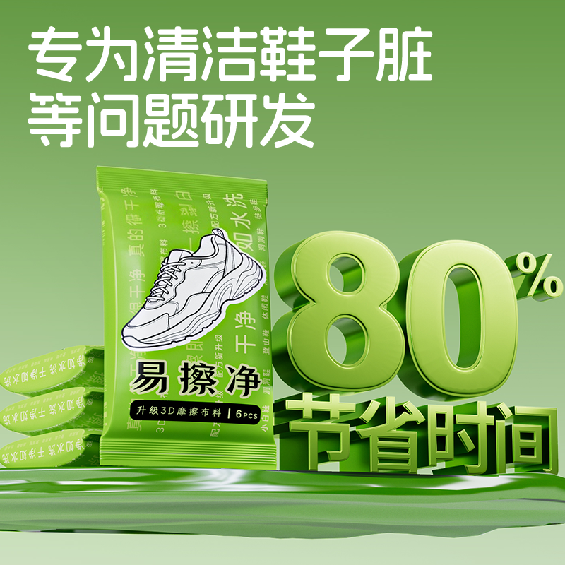 2026年最火的小白鞋清洁神器是什么？一次性湿巾如何拯救小白鞋污渍？