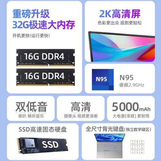 笔记本电脑15.6英寸N95独显轻薄便携大学生商务办公设计电竞游戏本官方旗舰正品手提