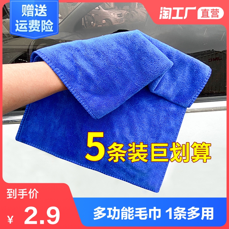 (factory direct sales)Car wash towels, car towels, special towels, car towels, big towels, water absorption, thickening, no hair loss