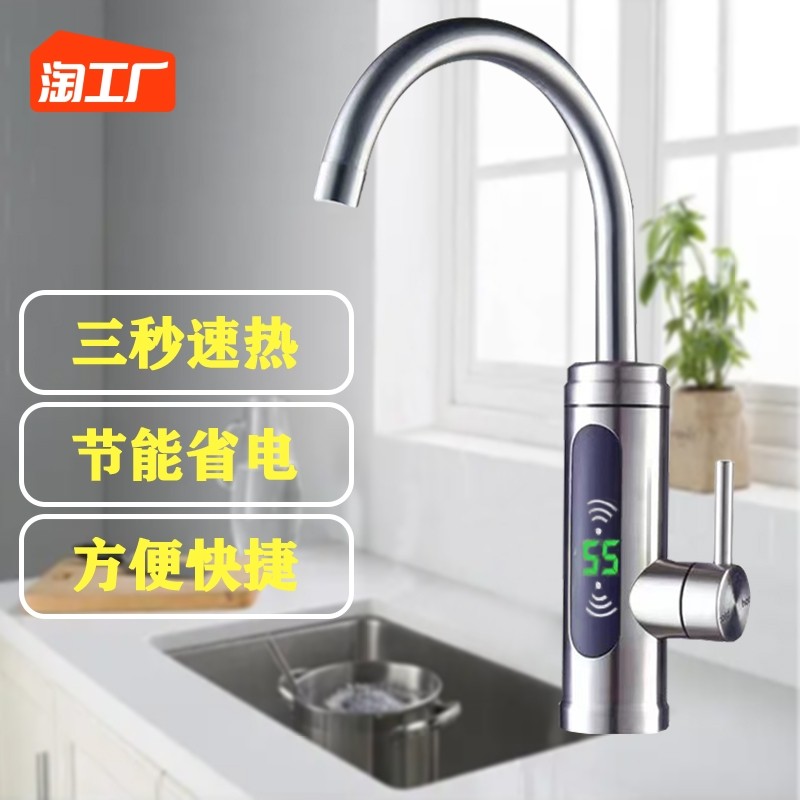 Stainless steel electric hot tap instant heating water heater Home hot water kitchen electric heating Small chefs wash hands-Taobao