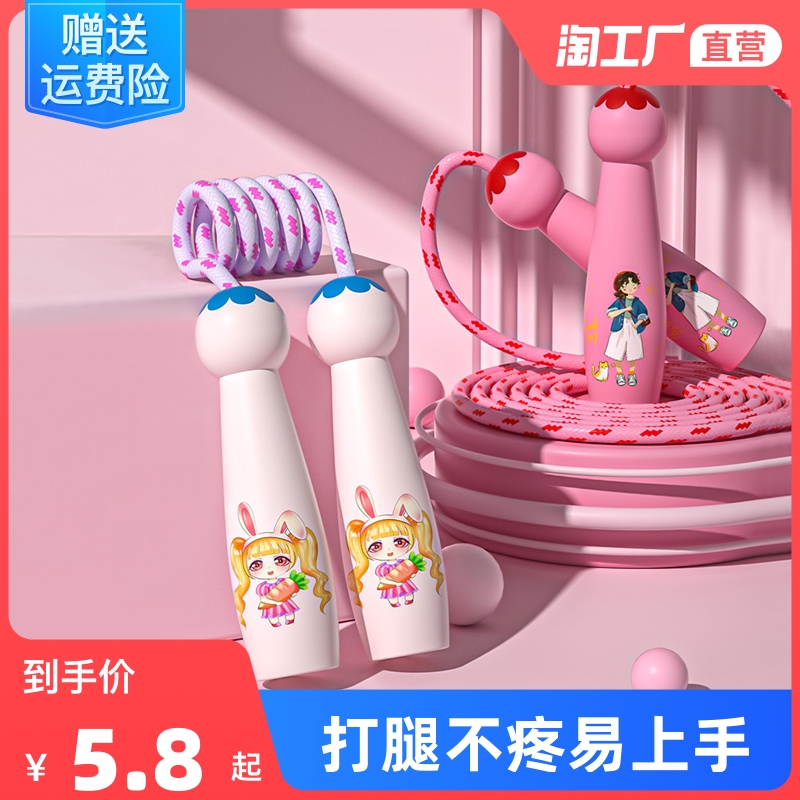 Children's jumping rope special sports knitting rope wear resistant not knotting the first grade kindergarten bamboo festival