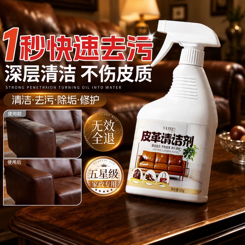 Sofa and Car Leather Cleaner, Cleaning Agent, Care and Maintenance Oil, Stain Remover for Clothing, Bags, Shoes, and Leather Goods Sofa and Car Leather Cleaner, Cleaning Agent, Care and Maintenance Oil, Stain Remover for Clothing, Bags, Shoes, and Leather Goods