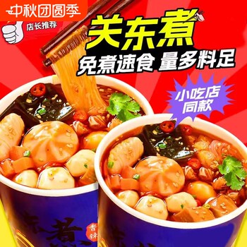 Jinweilai fried belly powder barreled no-cook vegetarian chongqing hot and sour noodles oden late night snack brewed halal instant snacks