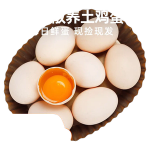 笨鸡蛋初生蛋农家散养土鸡蛋农村林下现捡新鲜草鸡蛋生柴鸡蛋整箱