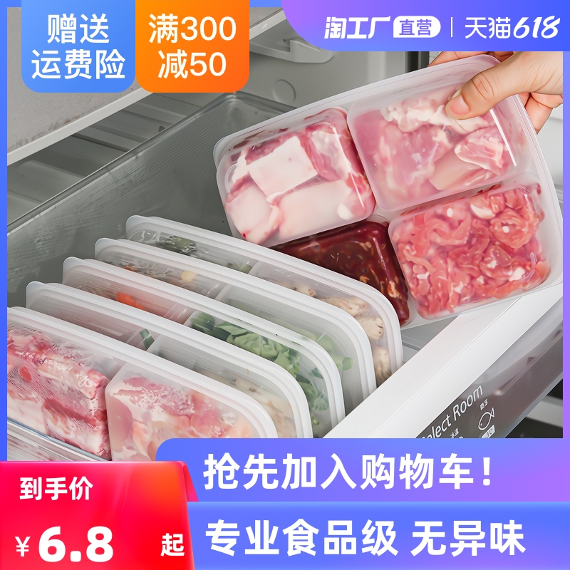 Internet Ride Japan Fridge Frozen Meat 40% G Box Food Grade Frozen Box Shallot Ginger Garlic Intake Box Prepared Vegetable Preservation Box
