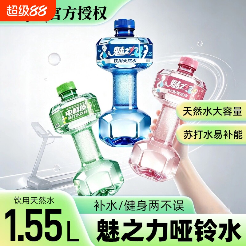 Charming Dumbbell Drinking Water 1550mL More Than Thirst Quenching Fitness Dumbbell Type Water Bottle Drinking Water