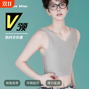 V-neck corset underwear, slimming, small breasts, super flat, anti-convex and shock-proof, student sports cos women's chest-wrapped vest, anti-exposure V-neck corset underwear, slimming, small breasts, super flat, anti-convex and shock-proof, student sports cos women's chest-wrapped vest, anti-exposure