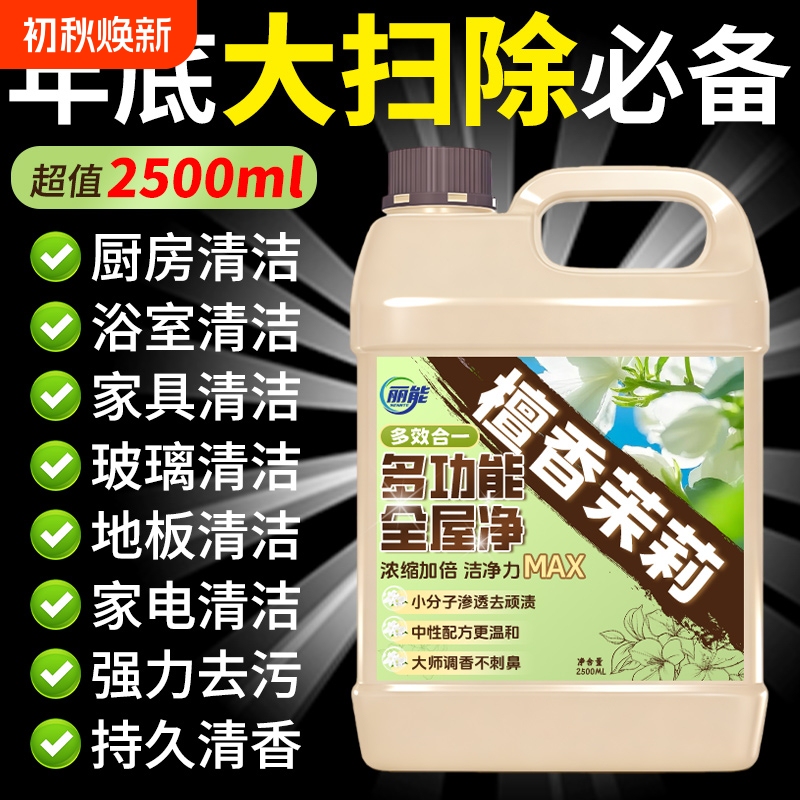 Multi-Purpose Cleaner, Powerful Stain Remover, Special for Housekeeping and Cleaning, Tile Bathroom Descaling, Floor Cleaning, Kitchen Cleaning Multi-Purpose Cleaner, Powerful Stain Remover, Special for Housekeeping and Cleaning, Tile Bathroom Descaling, Floor Cleaning, Kitchen Cleaning