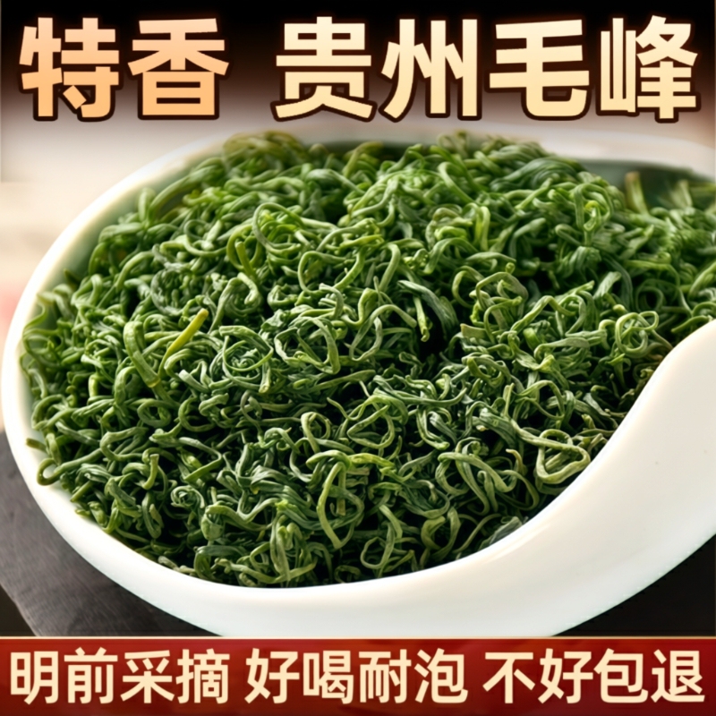 2026 Guizhou Green Tea, Strong-Flavor Type, Premium Grade, Pre-Harvest Mao Feng, Durable and Suitable for Regular Consumption, Roasted Green Tea, Packaged in Bags