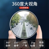 Маленькое круглое зеркало заднее зеркальное зеркало автомобиль.