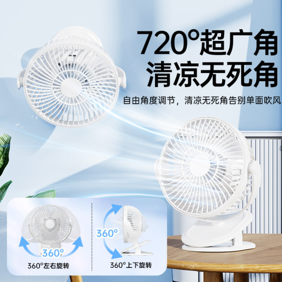 2025新款静音夹式小风扇usb桌面办公室充电款超长续航迷你便携式随身车载婴儿电风扇大风力