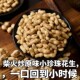 Peanut farmhouse iron pot firewood fried peanuts original peanut farmhouse flavor new peanut nuts roasted snacks