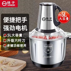 Yangzi Meat grinder For Home stainless steel multi-function cooking machine minced pepper minced meat minced vegetables garlic minced stuffing mixer
