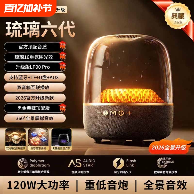 Yinyou 2026 New Model Huaqiangbei Manhattan Glass 4Th and 5Th Generation Bluetooth Speaker Wireless Speaker with Card Slot and Heavy Bass