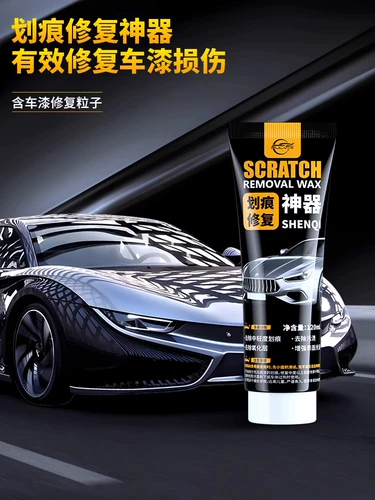 Воск для царапин, общий автомобиль, специальная ручка для подкраски, черно-белая автомобильная краска, ремонт царапин, артефакт, глубокий ремонт автомобиля