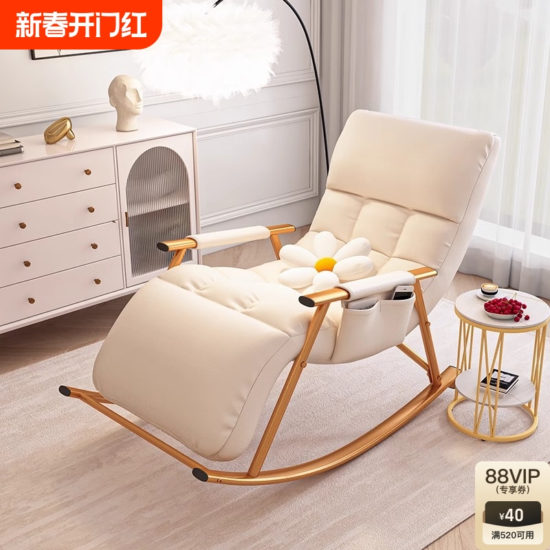 大人が寝るためのリビングルームのロッキングチェアリクライニングチェア、怠惰な大人の昼休み、バルコニーのレジャーソファ、自由に横になって寝ることができます