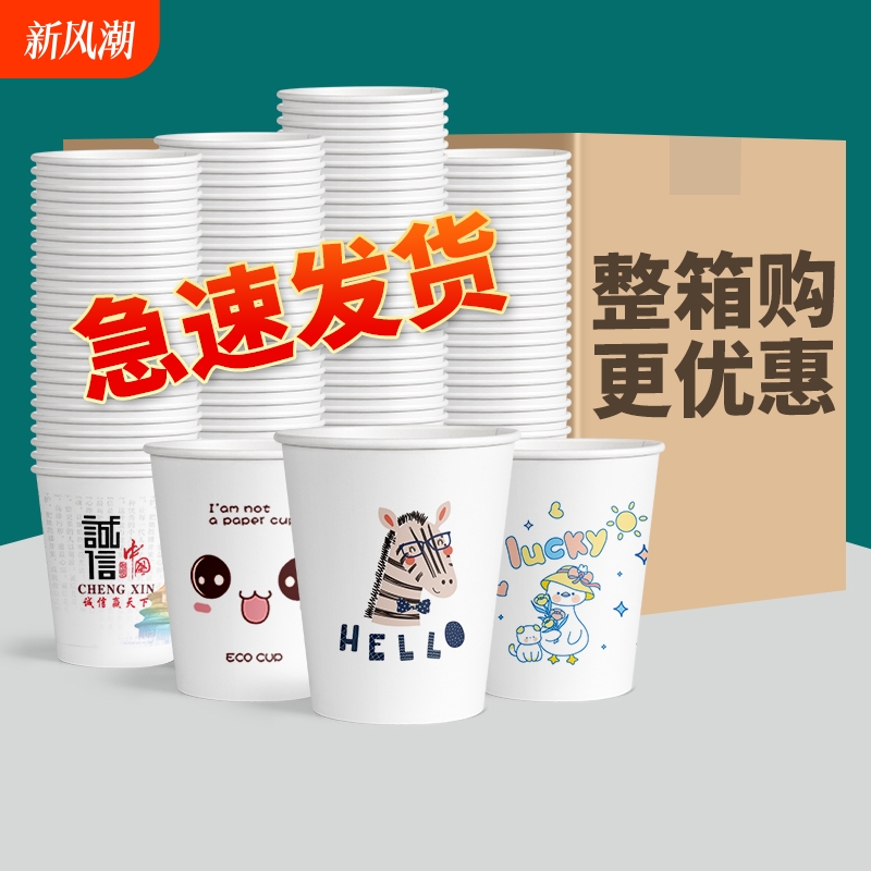 1000個入り紙コップ、使い捨てカップ、厚手、箱入り、卸売、家庭用、業務用、オフィス用、コーヒー、ミルクティー、ウォーターカップ
