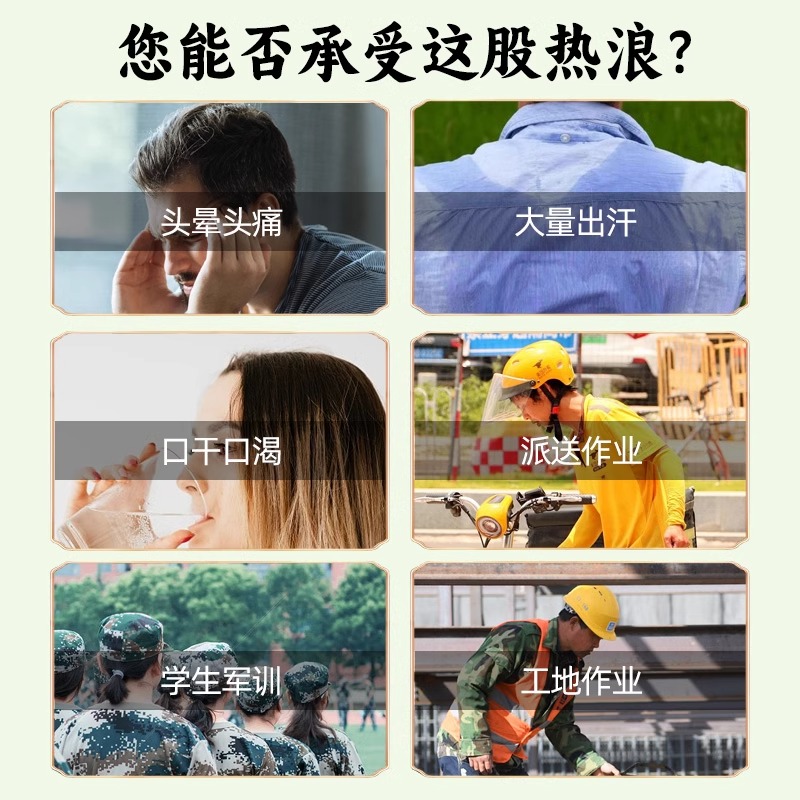 中暑的五大措施：救命知识，建议收藏！
