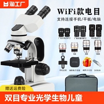 Binocular microscope for middle school and high school students special portable professional optical bioscience can see bacteria microorganisms high school entrance examination exploration cells