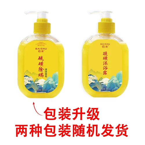 Мыло, питательный антибактериальный гель для душа подходит для мужчин и женщин, анти-акне