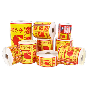 易碎品标签贴纸不干胶小心轻放标识勿摔勿压轻拿轻放物流快递外箱防摔防摔警示标贴淘宝警示贴不粘胶自粘新款