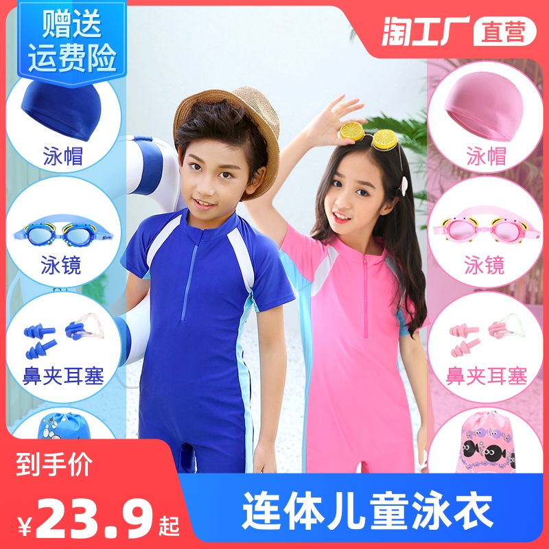 Children's swimsuit boys, children, girls, quick-drying sunscreen trunks 2021 new special swimming equipment