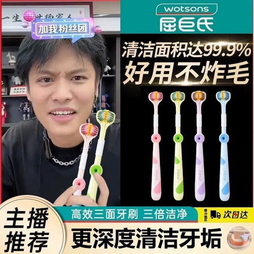 Мягкая трехмерная гигиеническая детская зубная щетка, оральная зубная паста