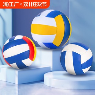 Volleyball for high school students, No. 5 junior high school students, soft and hard volleyball, No. 5 primary school students, training and competition, professional