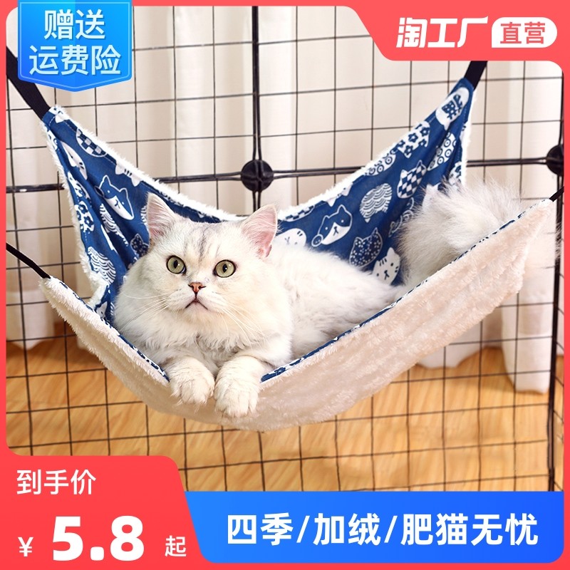 Pet Cat Hammock Hanging Cowl Cat Hammock Cat Hammock Suspended Swing Set of Cat Nest Window Sill Glass Rabbit Hanging Bed