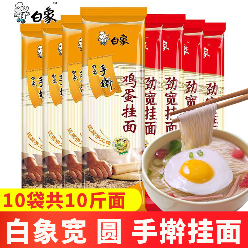Baixiang 10 pounds hand-made noodles flavored egg wide wide noodles thin round noodles dormitory instant noodles fried noodles noodles