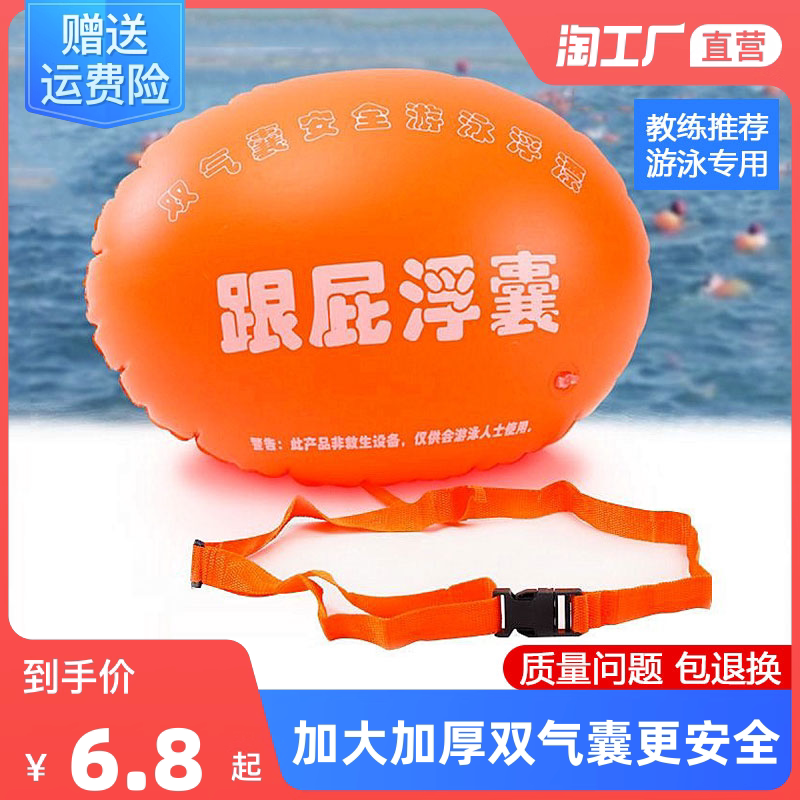 Exclusive air bag for swimming with fart bugs, safe thickened adult children swimming gear floats drowning prevention and rescue deviner-Taobao