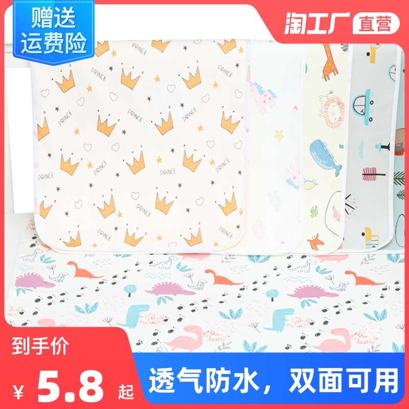 Diaper pad baby waterproof breathable washable oversized table cotton care summer large washable menstrual aunt mattress