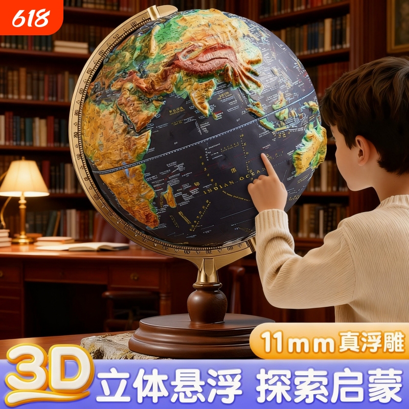 2025 New Model Embossed Globe 3D Stereo Floating Concave-Convex Genuine Student Model for Middle School Students Large Extra-Large Children's Educational Ar Smart High-End Ornament Boys' Birthday Gift 2025 New Model Embossed Globe 3D Stereo Floating Concave-Convex Genuine Student Model for Middle School Students Large Extra-Large Children's Educational Ar Smart High-End Ornament Boys' Birthday Gift
