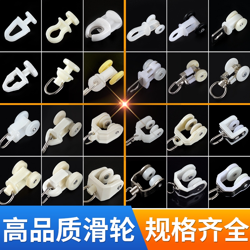 Curtain Track Pulley Hook Vintage Accessories Roller Bed Curtain Door Curtain Buckle Curved Track Slide Rail Guide Rail Wheel Silent Operation