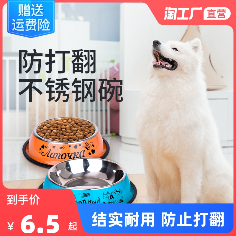 Stainless steel dog bowl cat bowl anti-tip pet bowl single bowl cat pot cat grain basin large dog anti-skid dog supplies