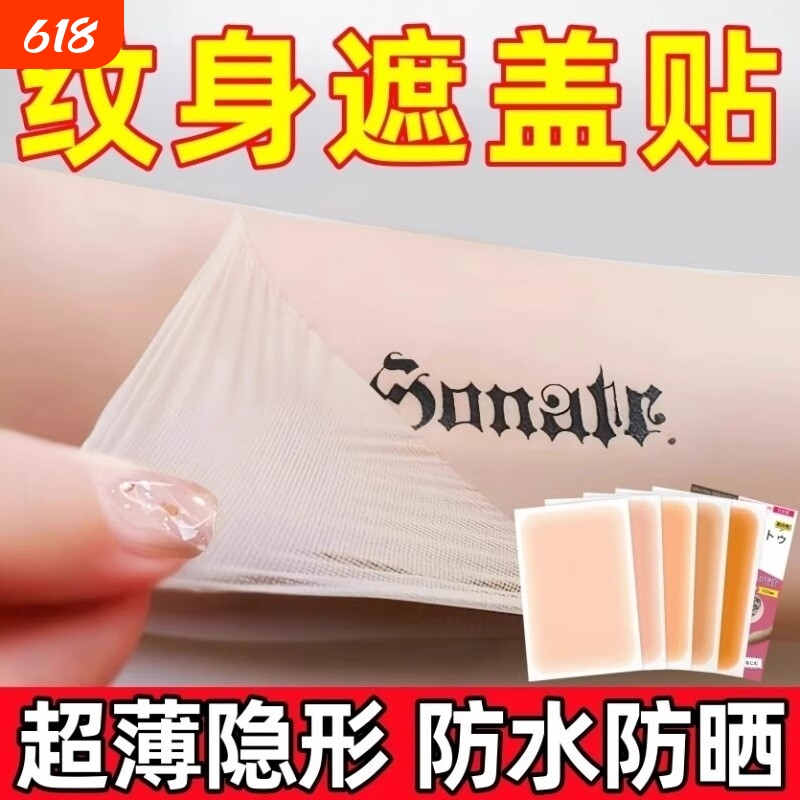 Tattoo Cover-Up Stickers to Hide Scars, Invisible Patches, Flesh-Colored Concealers, Waterproof Concealer for Birthmarks, Skin Scars, Uneven Scars Tattoo Cover-Up Stickers to Hide Scars, Invisible Patches, Flesh-Colored Concealers, Waterproof Concealer for Birthmarks, Skin Scars, Uneven Scars