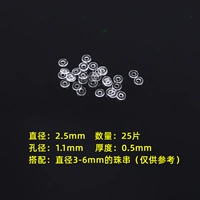 Комплект, 2.5mm, 25 штук, 5 шт