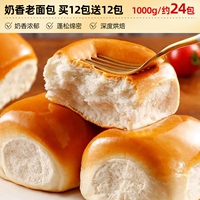 【1000G】 Две коробки из молочного старого хлеба ручной работы (около 24 упаковок)