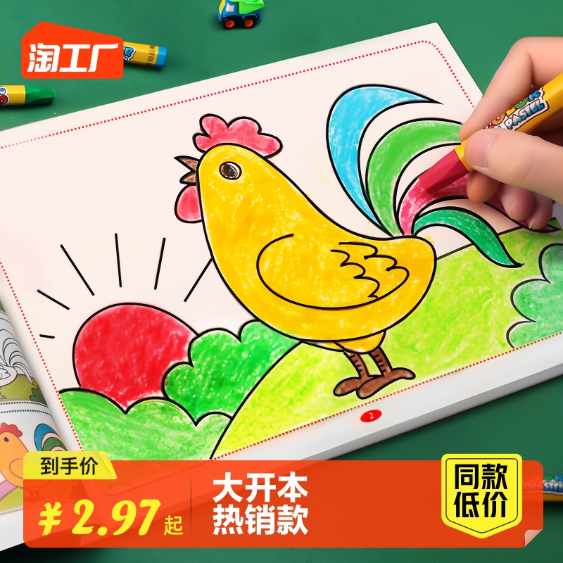 Children's painting This baby painted books 2-3-6 years old Kindergarten graffiti Painted Drawing this painting Bentsuit-Taobao